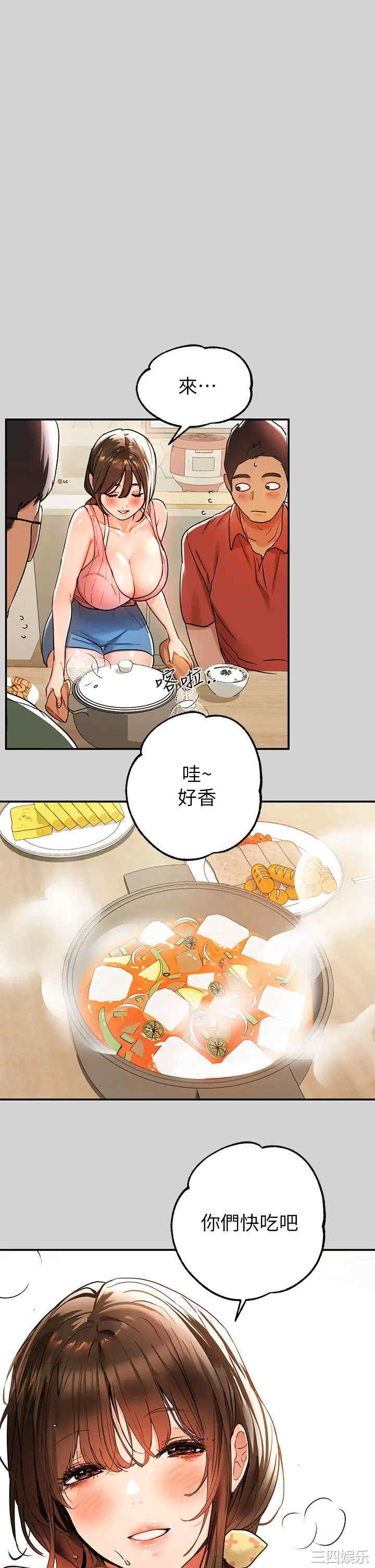 韩国漫画韩漫_富家女姐姐-第16话在线免费阅读-韩国漫画-第23张图片