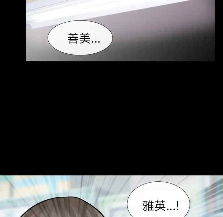 韩国漫画雪花韩漫_雪花-第10话在线免费阅读-韩国漫画-第96张图片