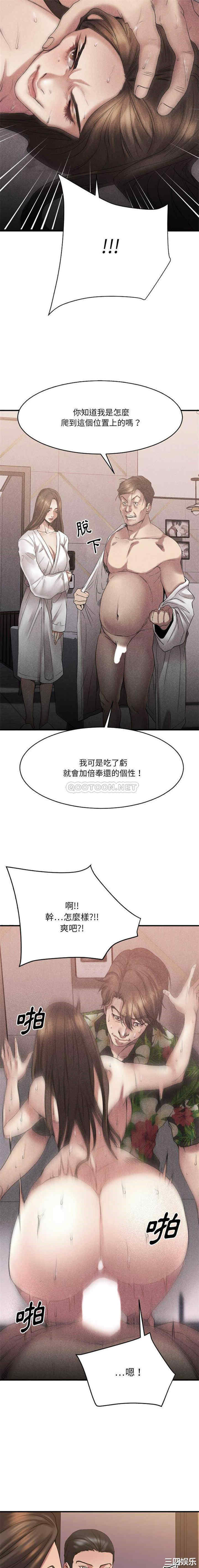 韩国漫画欲望食物链韩漫_欲望食物链-第38话在线免费阅读-韩国漫画-第10张图片