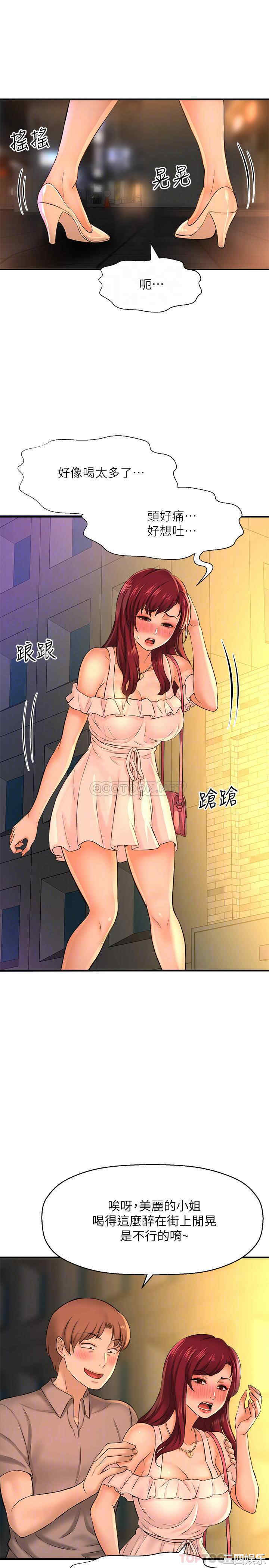 韩国漫画韩漫_是谁偷上他的-第20话在线免费阅读-韩国漫画-第14张图片