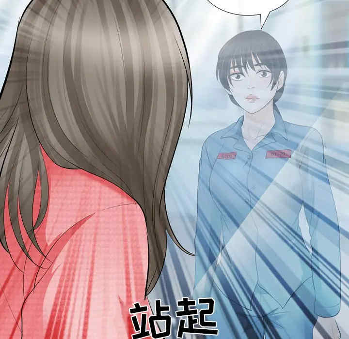 韩国漫画雪花韩漫_雪花-第10话在线免费阅读-韩国漫画-第97张图片