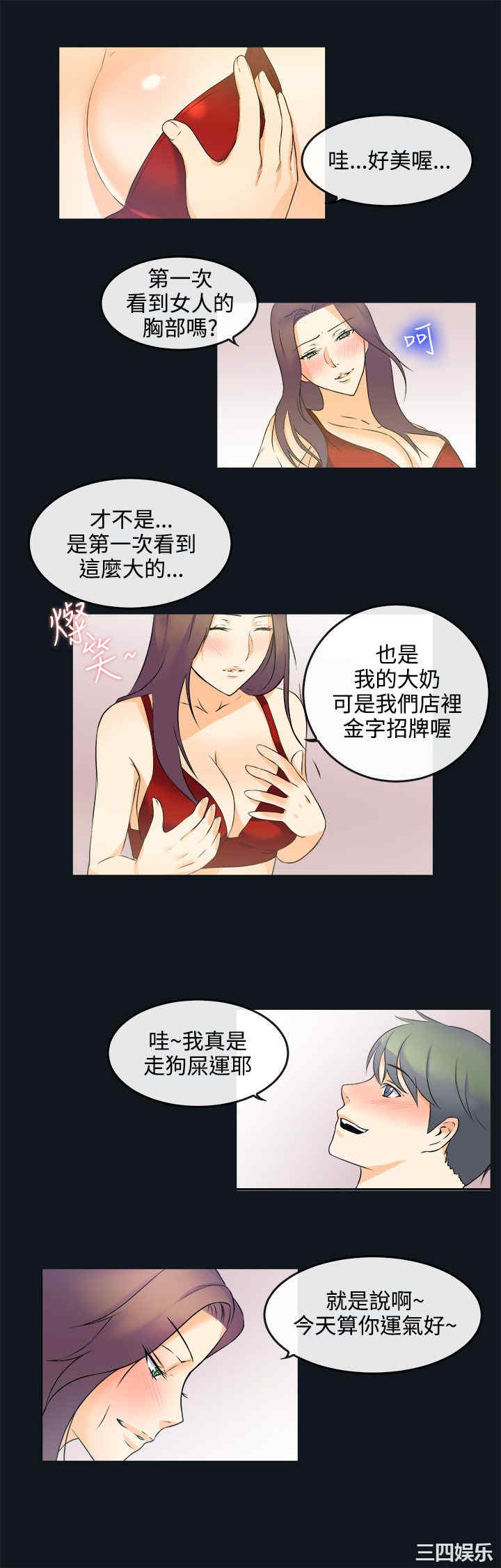 韩国漫画亲爱的，我劈腿了韩漫_亲爱的，我劈腿了-第31话在线免费阅读-韩国漫画-第11张图片