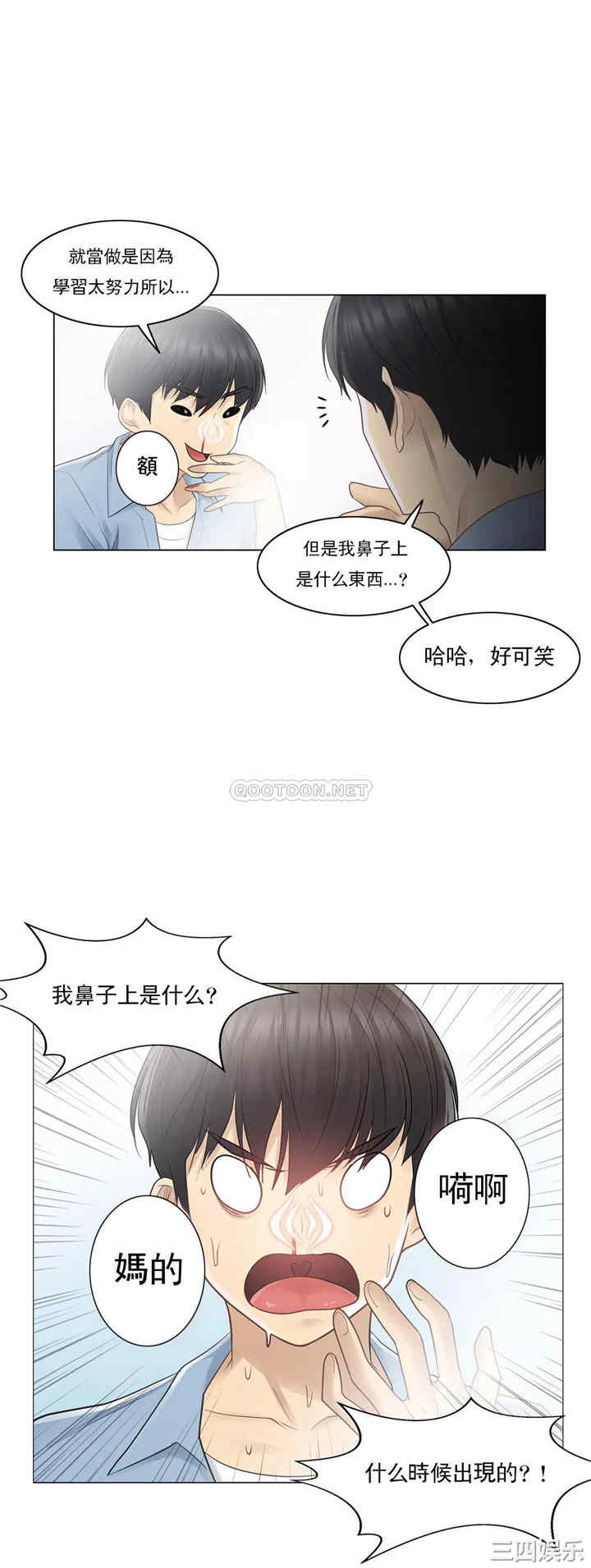 韩国漫画废弃章节韩漫_触摸解封-第14话q在线免费阅读-韩国漫画-第29张图片
