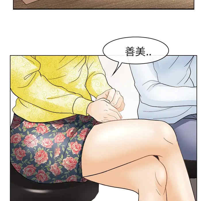 韩国漫画雪花韩漫_雪花-第4话在线免费阅读-韩国漫画-第69张图片