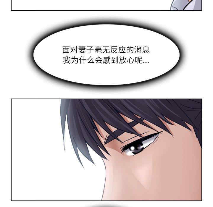 韩国漫画歧途韩漫_歧途-第3话在线免费阅读-韩国漫画-第19张图片