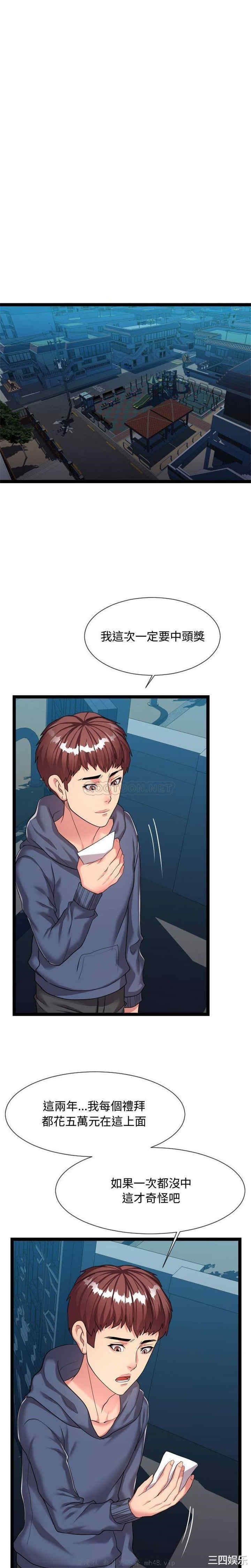 韩国漫画隔壁邻居好奇怪韩漫_隔壁邻居好奇怪-第20话在线免费阅读-韩国漫画-第16张图片