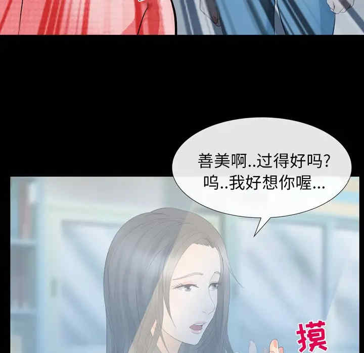 韩国漫画雪花韩漫_雪花-第10话在线免费阅读-韩国漫画-第98张图片