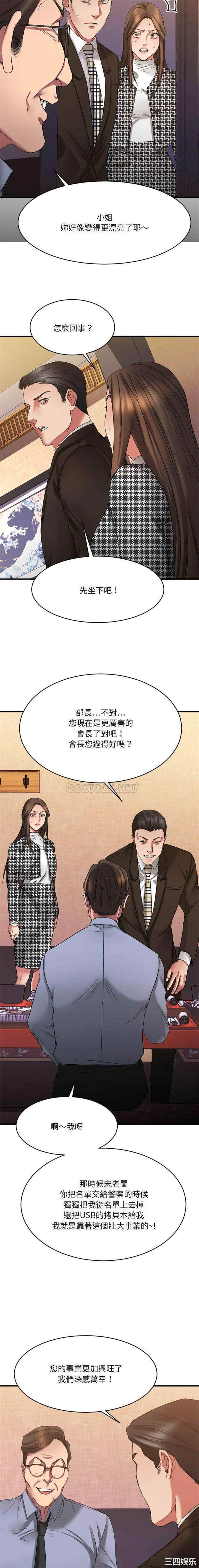 韩国漫画欲望食物链韩漫_欲望食物链-第38话在线免费阅读-韩国漫画-第11张图片