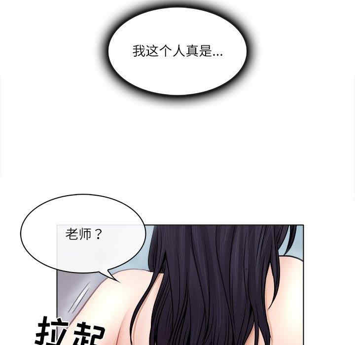 韩国漫画歧途韩漫_歧途-第3话在线免费阅读-韩国漫画-第20张图片