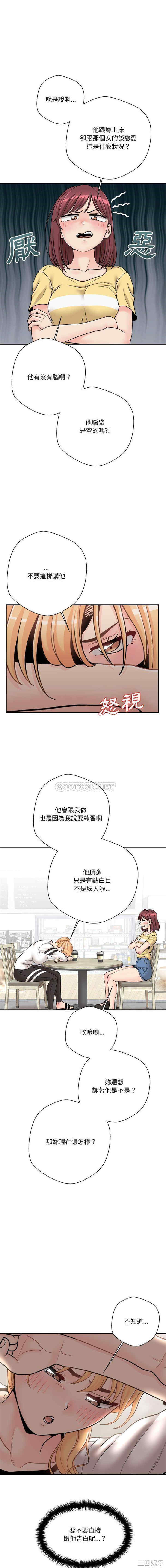 韩国漫画越线的二十岁/越界的20岁韩漫_越线的二十岁/越界的20岁-第22话在线免费阅读-韩国漫画-第4张图片