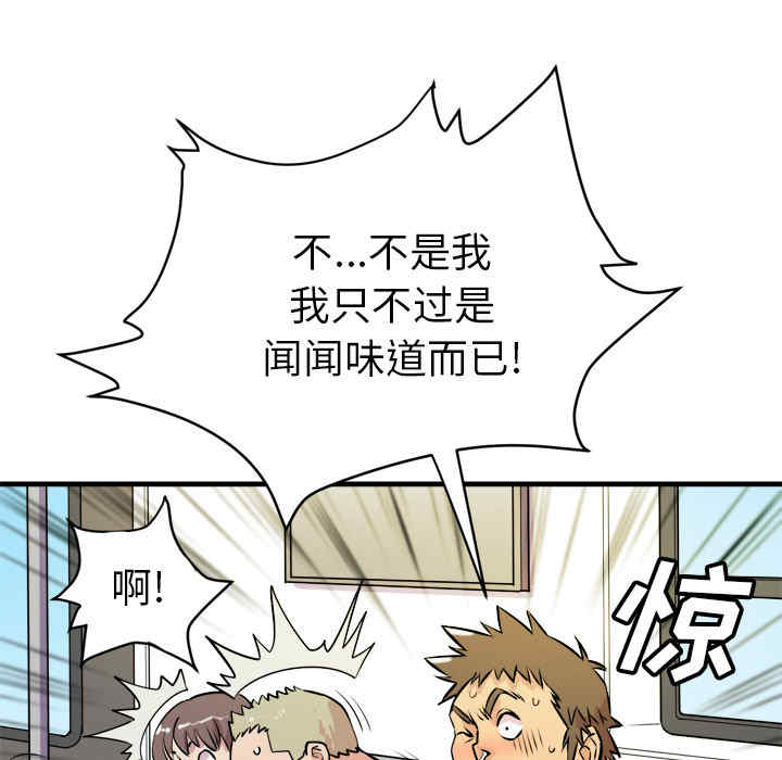韩国漫画人妻帮帮忙/拜托人妻韩漫_人妻帮帮忙/拜托人妻-第11话在线免费阅读-韩国漫画-第25张图片