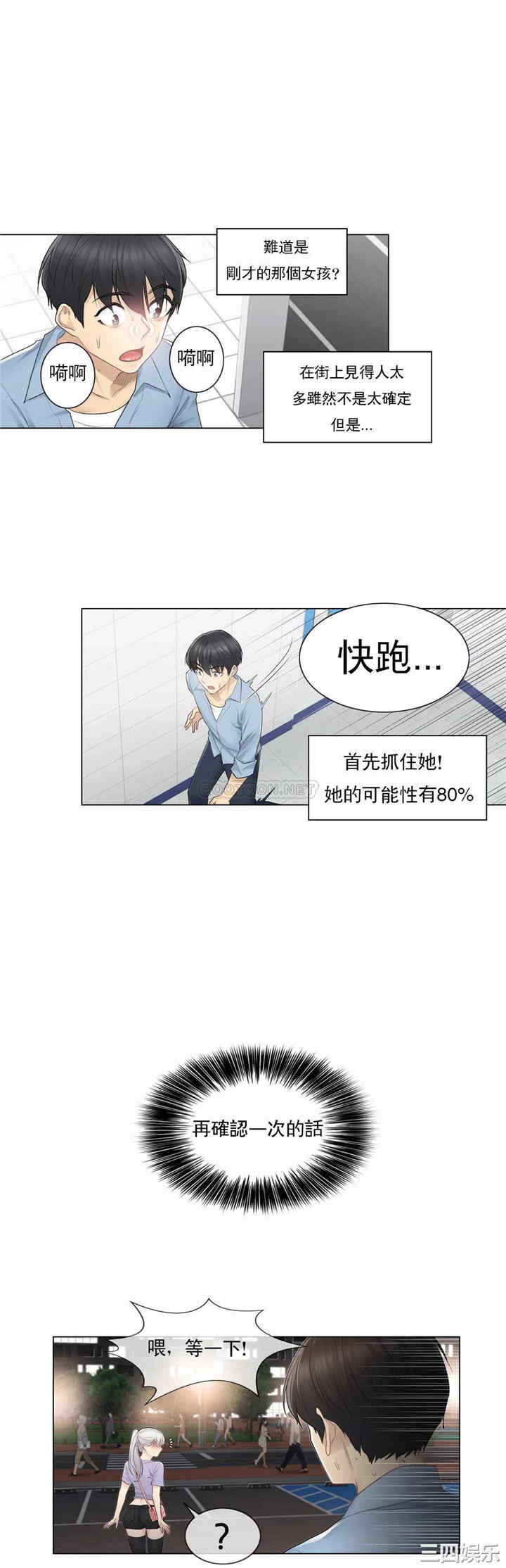 韩国漫画废弃章节韩漫_触摸解封-第14话q在线免费阅读-韩国漫画-第30张图片