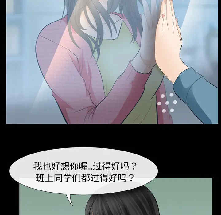 韩国漫画雪花韩漫_雪花-第10话在线免费阅读-韩国漫画-第99张图片