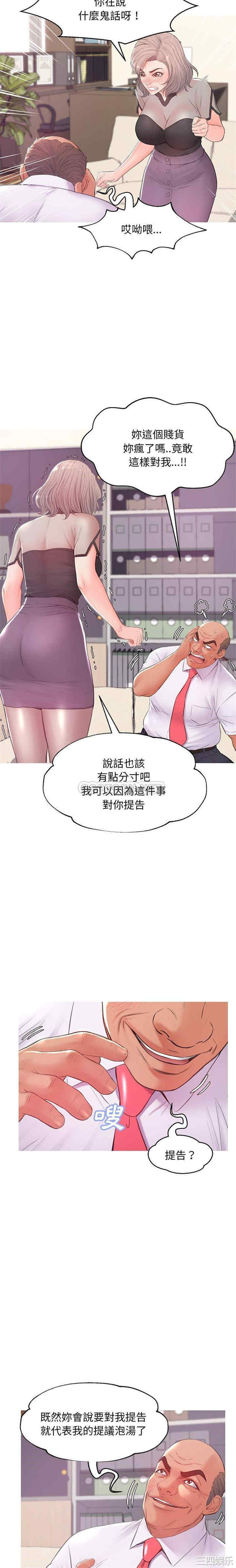 韩国漫画俏儿媳/媳妇单身中韩漫_俏儿媳/媳妇单身中-第37话在线免费阅读-韩国漫画-第13张图片