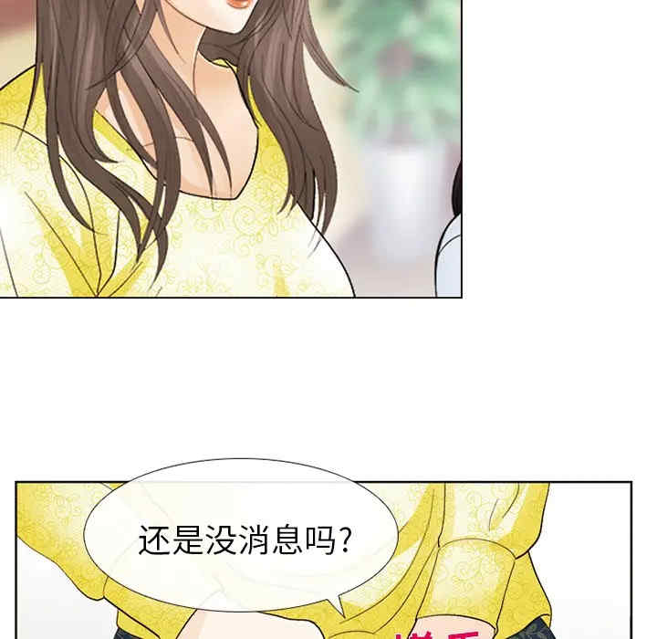 韩国漫画雪花韩漫_雪花-第4话在线免费阅读-韩国漫画-第71张图片