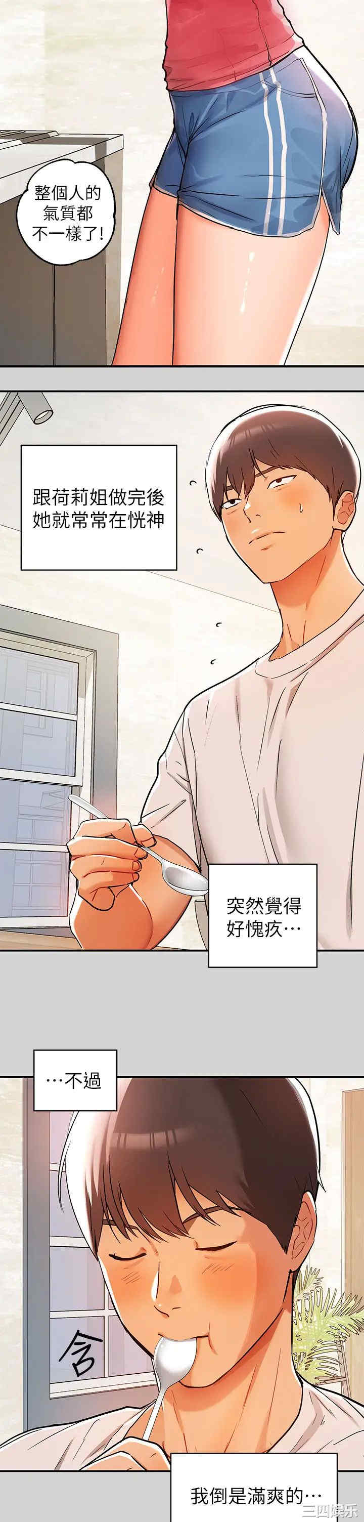 韩国漫画韩漫_富家女姐姐-第16话在线免费阅读-韩国漫画-第26张图片