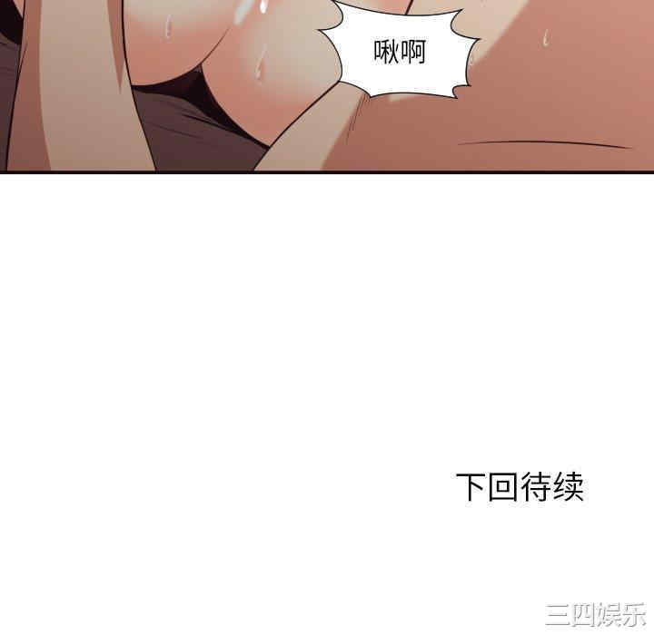 韩国漫画拜托!放过我吧!韩漫_拜托!放过我吧!-第38话在线免费阅读-韩国漫画-第100张图片