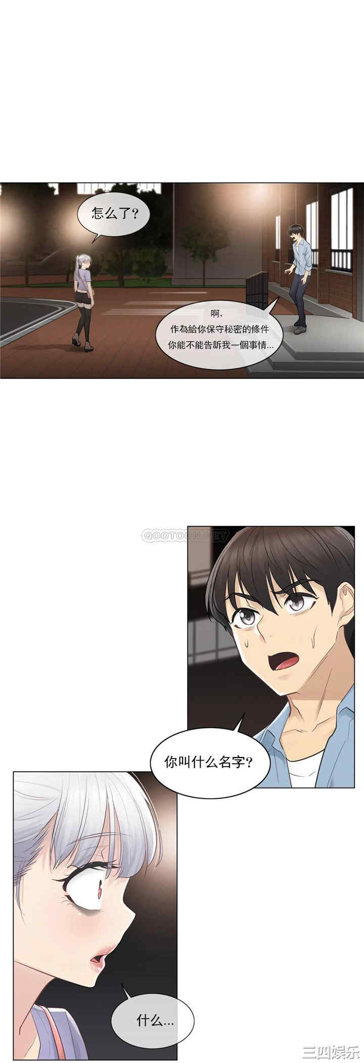 韩国漫画废弃章节韩漫_触摸解封-第14话q在线免费阅读-韩国漫画-第31张图片