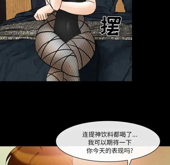 韩国漫画雪花韩漫_雪花-第18话在线免费阅读-韩国漫画-第30张图片