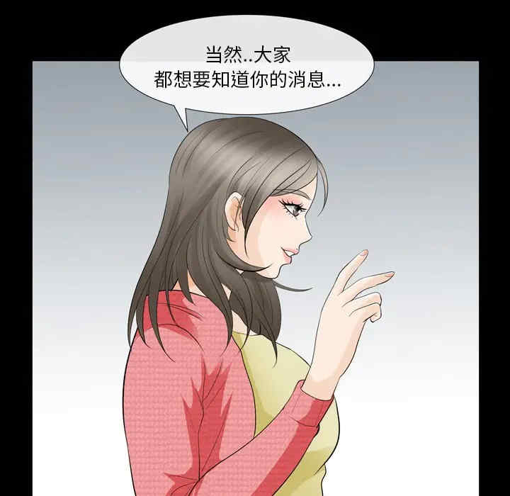 韩国漫画雪花韩漫_雪花-第10话在线免费阅读-韩国漫画-第101张图片
