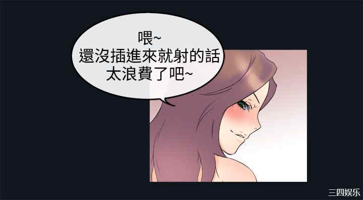 韩国漫画亲爱的，我劈腿了韩漫_亲爱的，我劈腿了-第31话在线免费阅读-韩国漫画-第14张图片