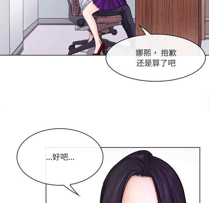 韩国漫画歧途韩漫_歧途-第3话在线免费阅读-韩国漫画-第23张图片