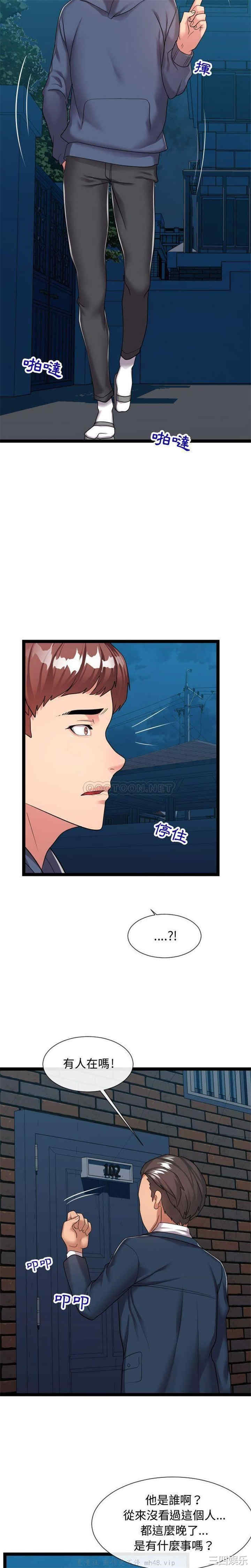 韩国漫画隔壁邻居好奇怪韩漫_隔壁邻居好奇怪-第20话在线免费阅读-韩国漫画-第18张图片
