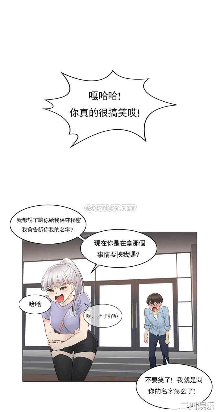 韩国漫画废弃章节韩漫_触摸解封-第14话q在线免费阅读-韩国漫画-第32张图片