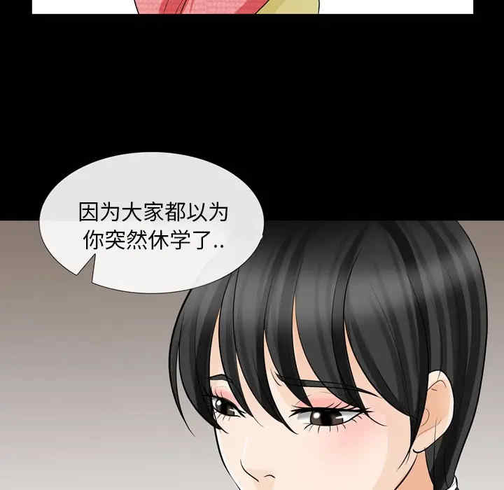 韩国漫画雪花韩漫_雪花-第10话在线免费阅读-韩国漫画-第102张图片