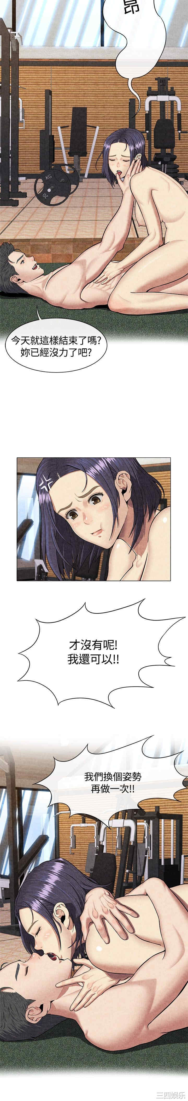 韩国漫画亲爱的，我劈腿了韩漫_亲爱的，我劈腿了-第60话在线免费阅读-韩国漫画-第15张图片