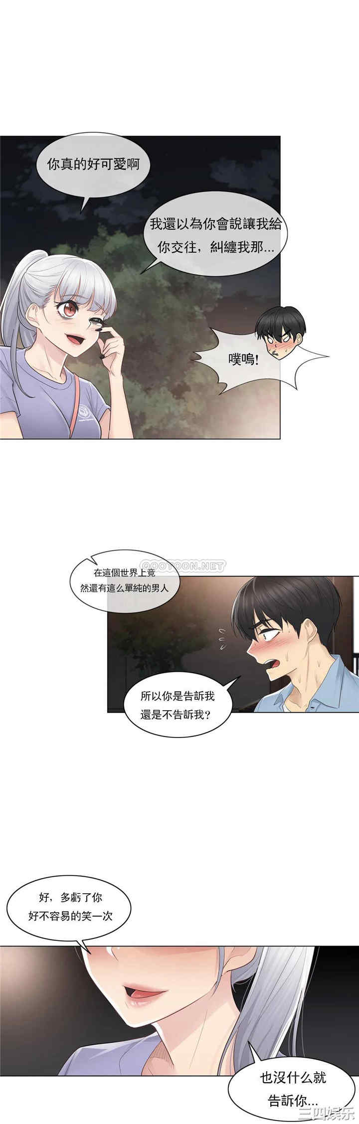 韩国漫画废弃章节韩漫_触摸解封-第14话q在线免费阅读-韩国漫画-第33张图片