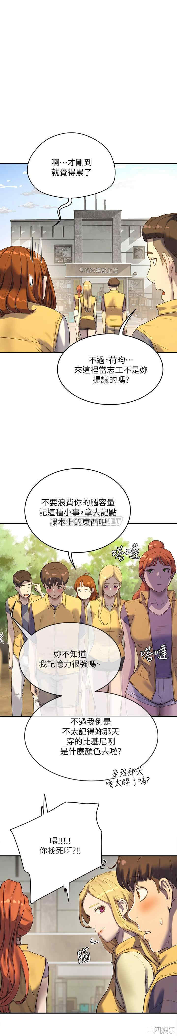 韩国漫画韩漫_夏日深处-第6话在线免费阅读-韩国漫画-第1张图片