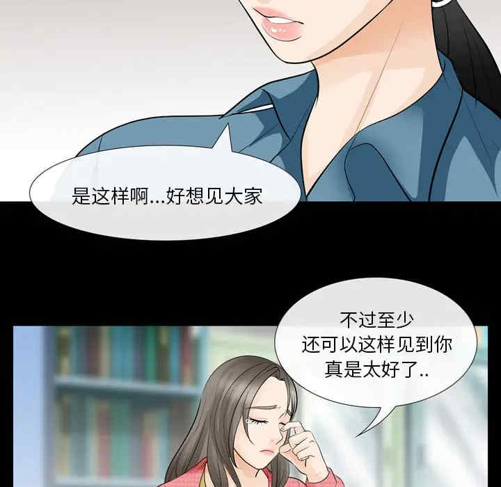韩国漫画雪花韩漫_雪花-第10话在线免费阅读-韩国漫画-第103张图片