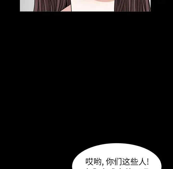 韩国漫画圈套韩漫_圈套-第13话在线免费阅读-韩国漫画-第101张图片