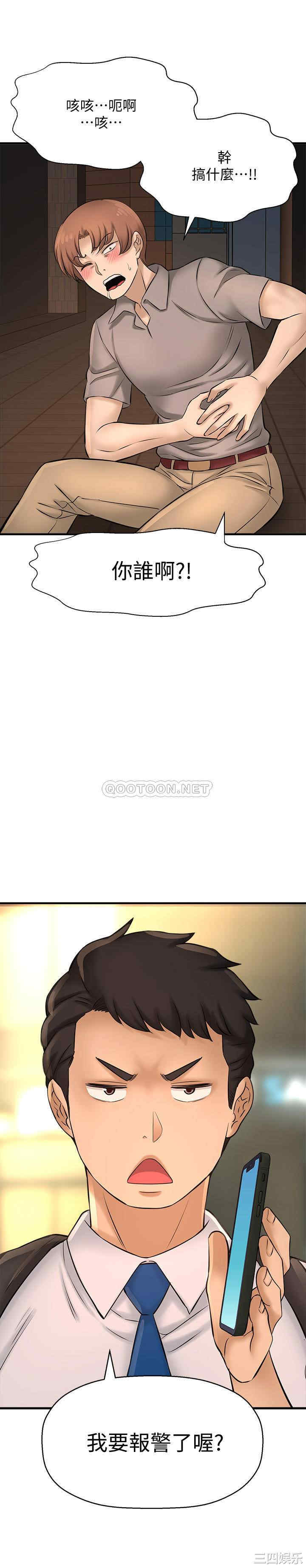 韩国漫画韩漫_是谁偷上他的-第20话在线免费阅读-韩国漫画-第21张图片