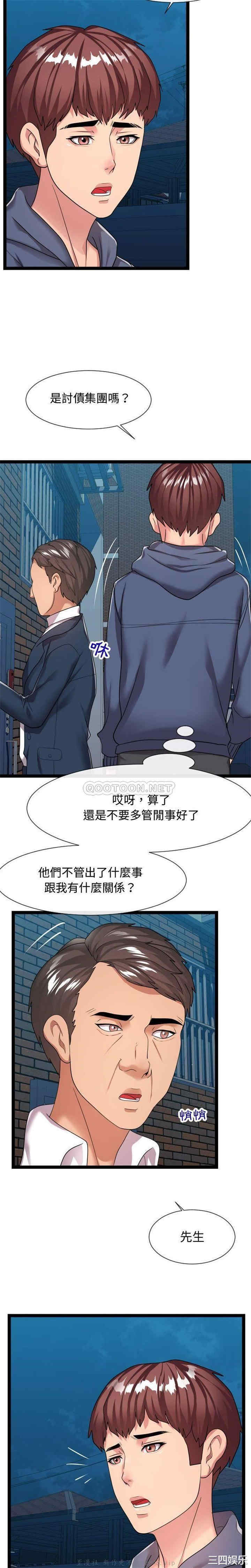 韩国漫画隔壁邻居好奇怪韩漫_隔壁邻居好奇怪-第20话在线免费阅读-韩国漫画-第19张图片