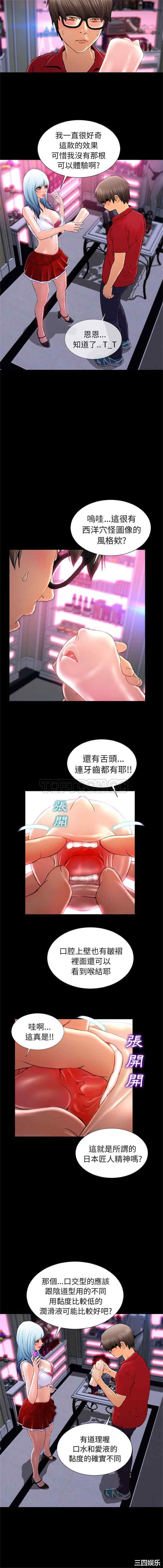 韩国漫画S商店的她韩漫_S商店的她-第9话在线免费阅读-韩国漫画-第4张图片