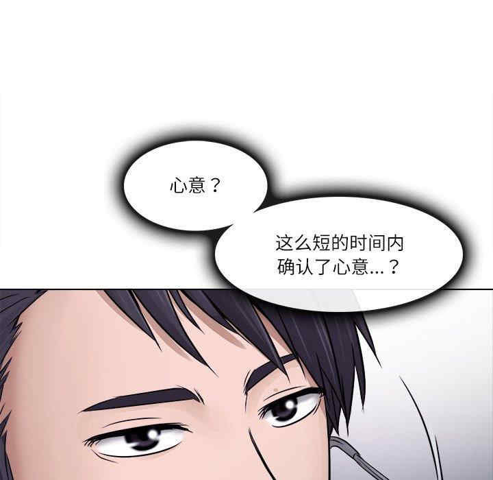 韩国漫画歧途韩漫_歧途-第3话在线免费阅读-韩国漫画-第27张图片