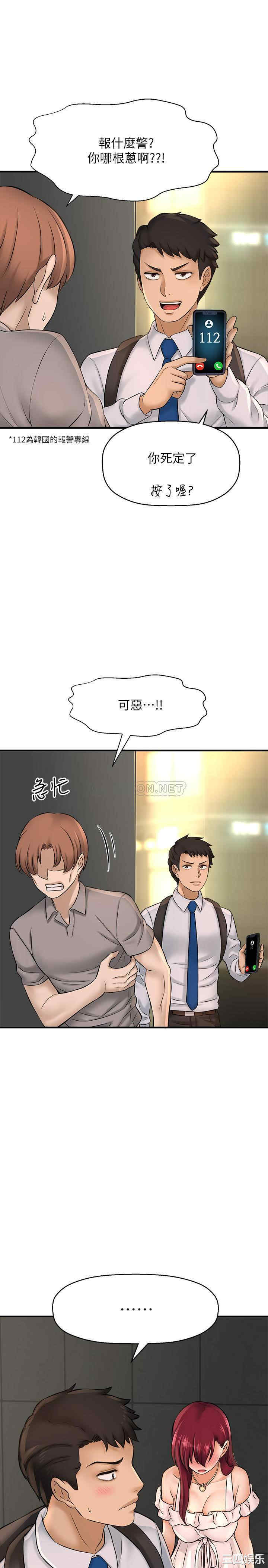 韩国漫画韩漫_是谁偷上他的-第20话在线免费阅读-韩国漫画-第22张图片