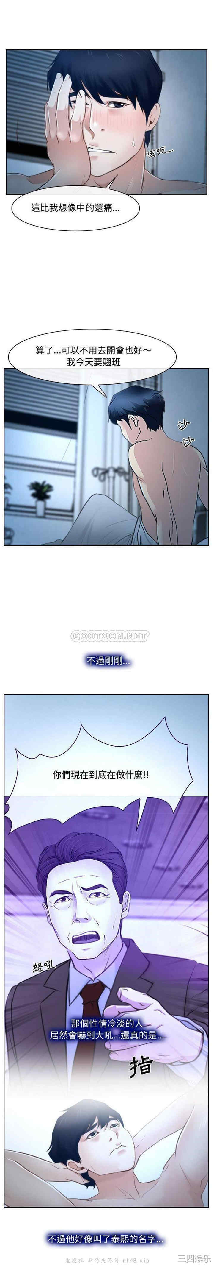 韩国漫画说你爱我/大声说爱我韩漫_说你爱我/大声说爱我-第22话在线免费阅读-韩国漫画-第8张图片