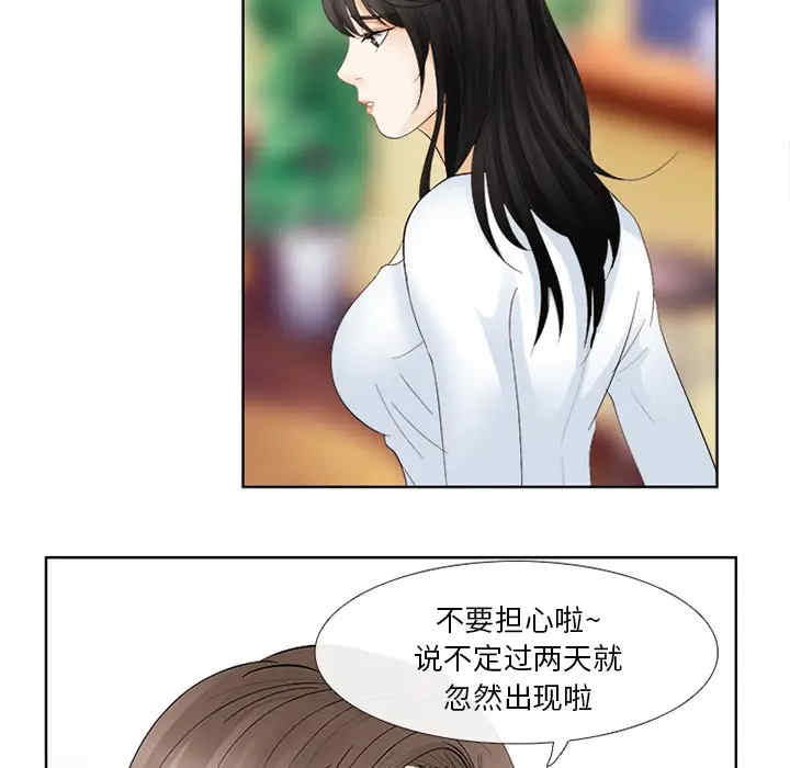 韩国漫画雪花韩漫_雪花-第4话在线免费阅读-韩国漫画-第75张图片