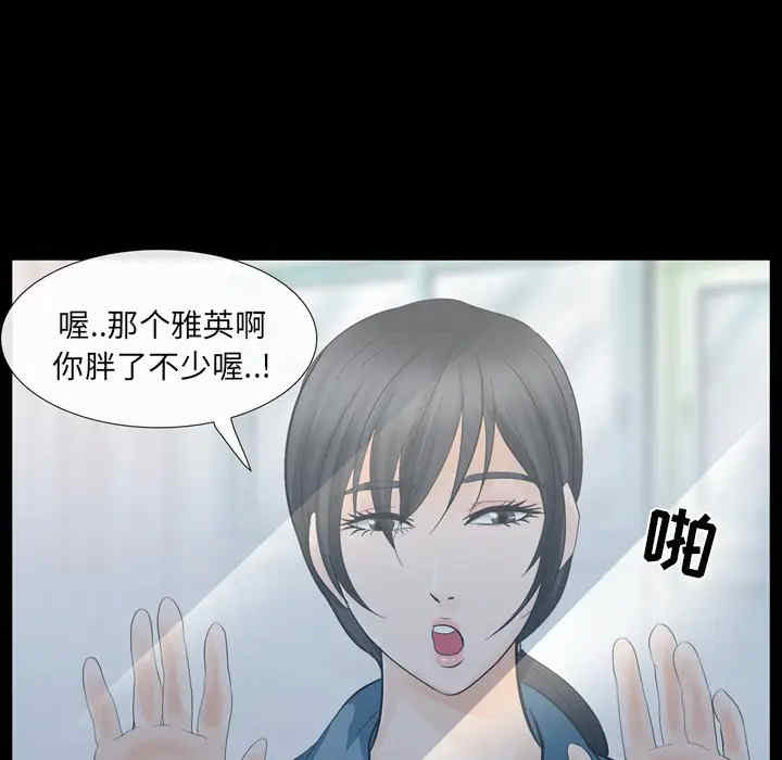 韩国漫画雪花韩漫_雪花-第10话在线免费阅读-韩国漫画-第105张图片