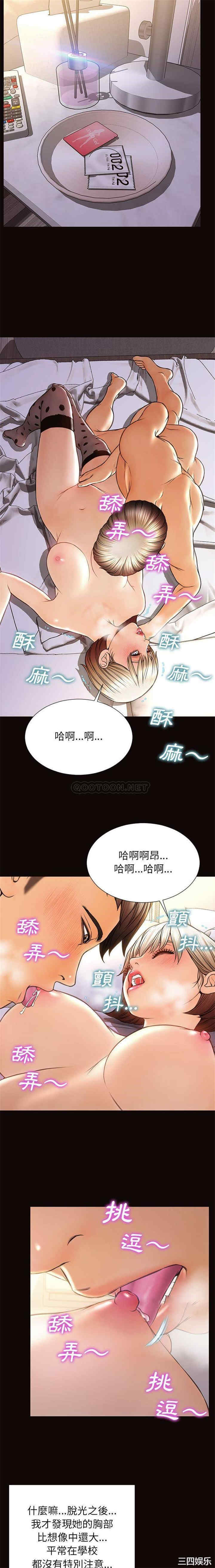 韩国漫画网红吴妍智韩漫_网红吴妍智-第24话在线免费阅读-韩国漫画-第4张图片