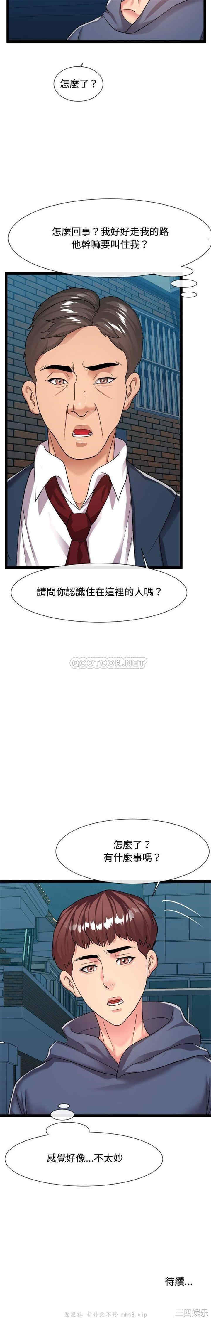 韩国漫画隔壁邻居好奇怪韩漫_隔壁邻居好奇怪-第20话在线免费阅读-韩国漫画-第20张图片