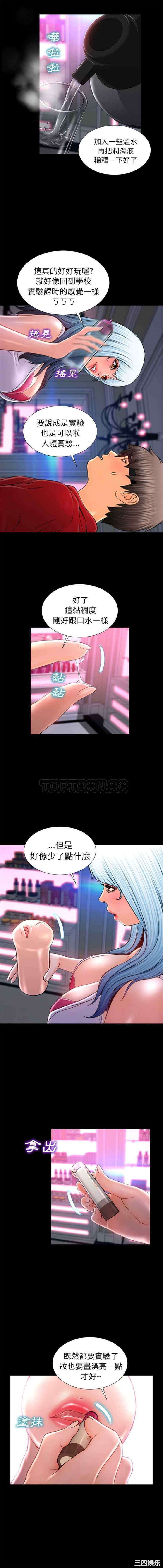 韩国漫画S商店的她韩漫_S商店的她-第9话在线免费阅读-韩国漫画-第5张图片