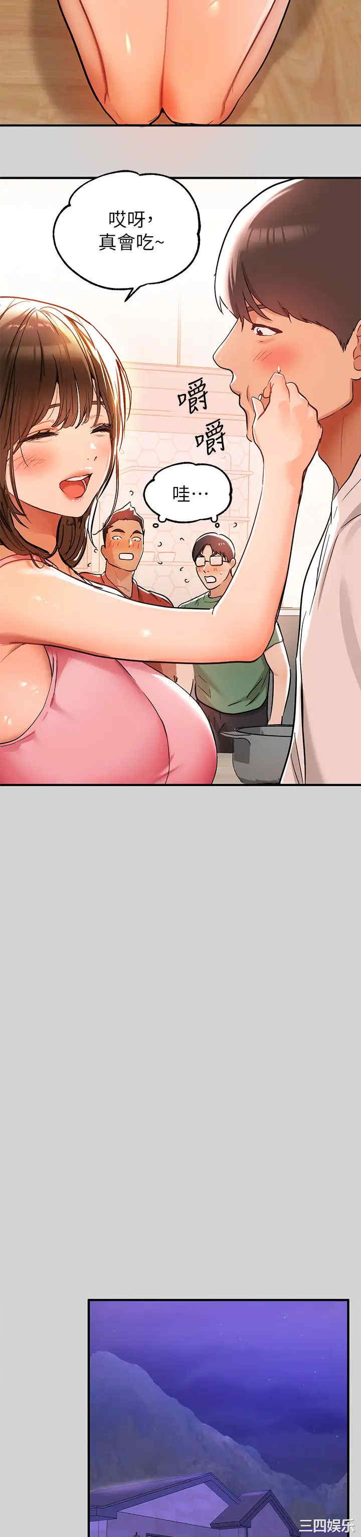 韩国漫画韩漫_富家女姐姐-第16话在线免费阅读-韩国漫画-第30张图片