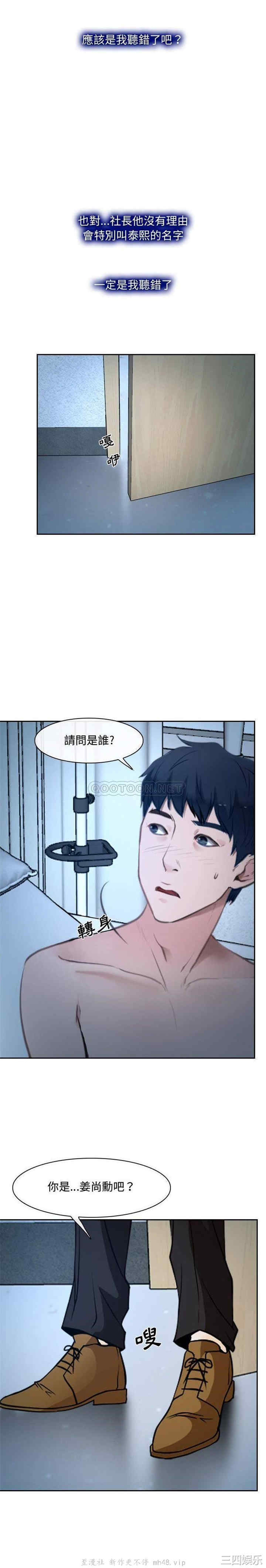 韩国漫画说你爱我/大声说爱我韩漫_说你爱我/大声说爱我-第22话在线免费阅读-韩国漫画-第9张图片