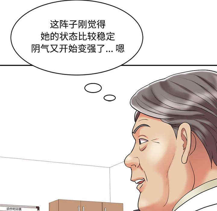 韩国漫画调阴妙手韩漫_调阴妙手-第11话在线免费阅读-韩国漫画-第63张图片