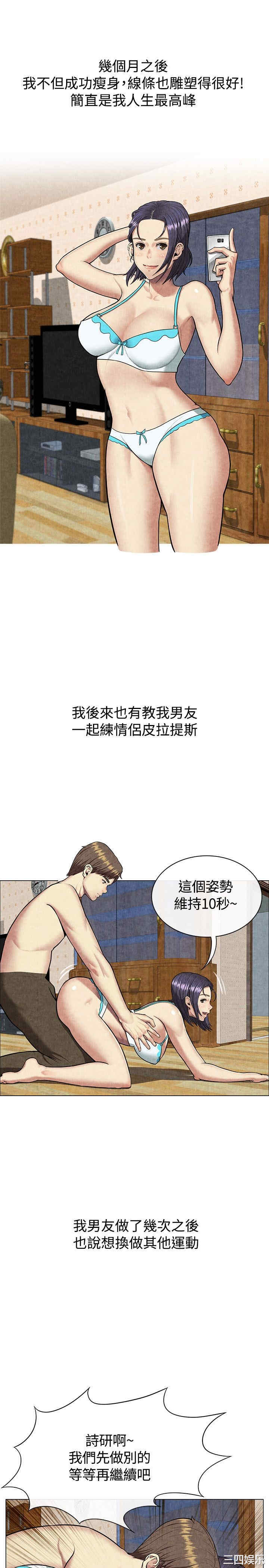 韩国漫画亲爱的，我劈腿了韩漫_亲爱的，我劈腿了-第60话在线免费阅读-韩国漫画-第17张图片