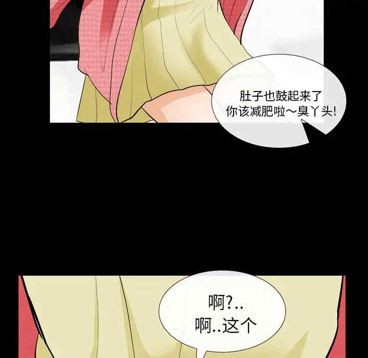 韩国漫画雪花韩漫_雪花-第10话在线免费阅读-韩国漫画-第107张图片